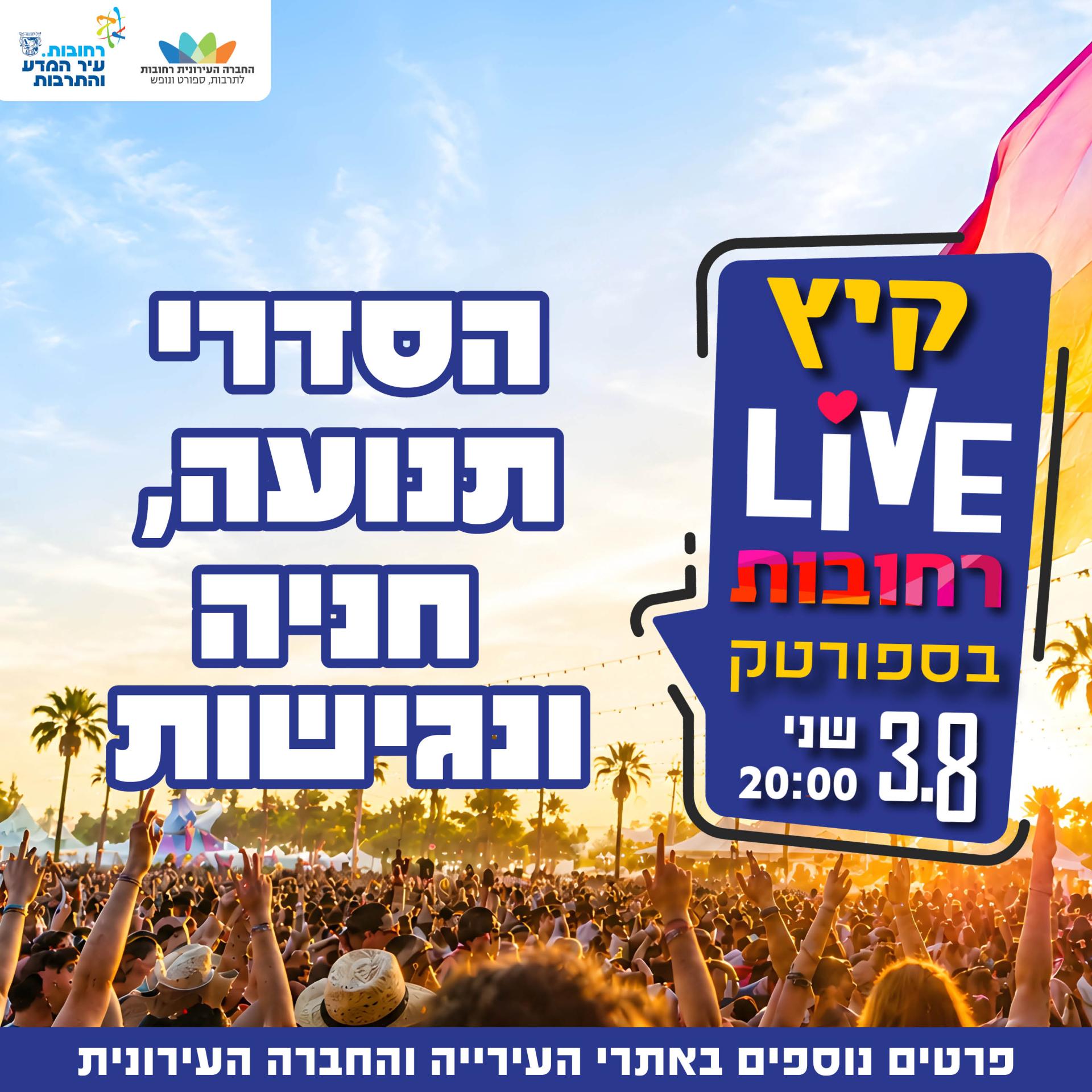הסדרי תנועה3.jpg