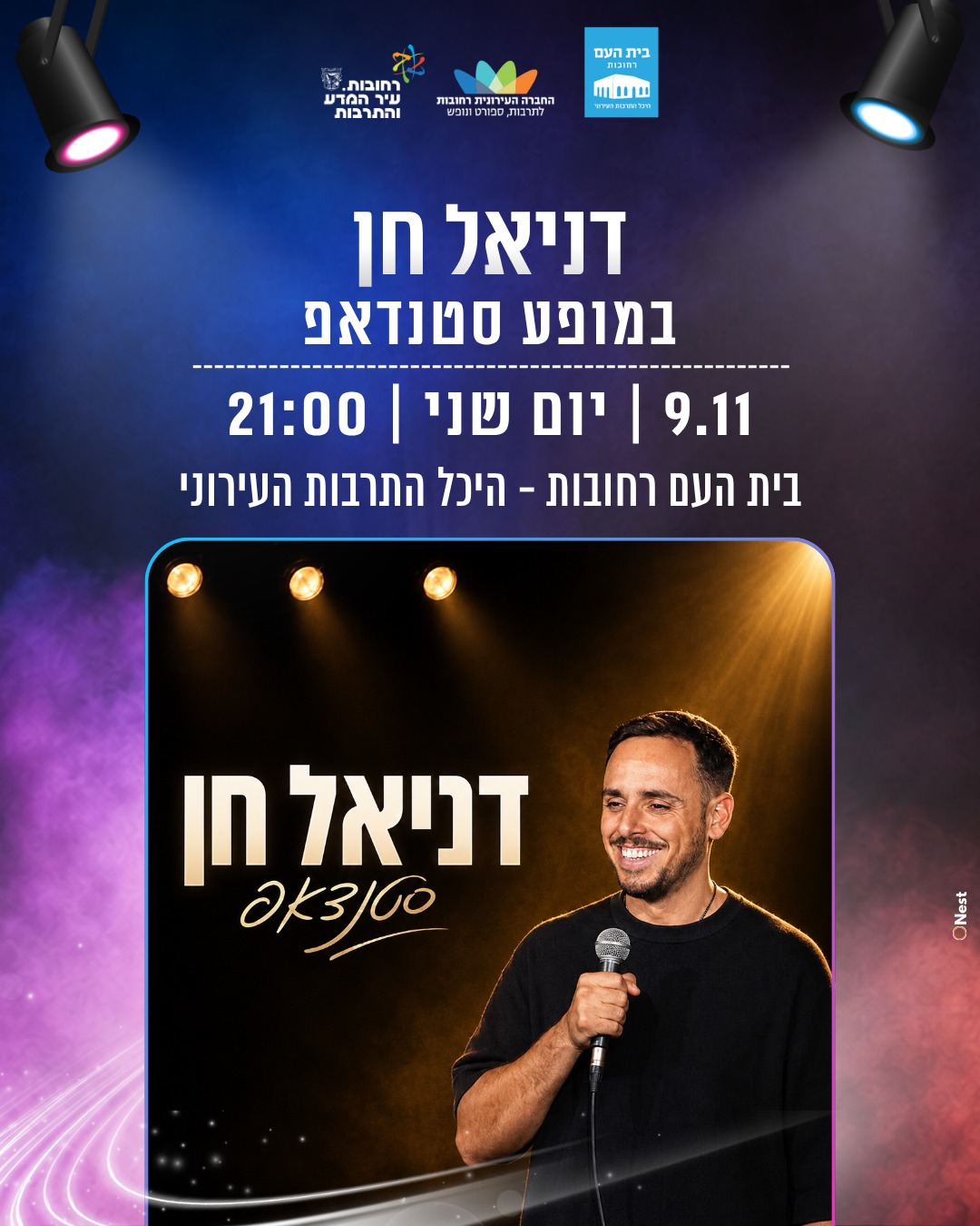 דניאל חן.jpeg
